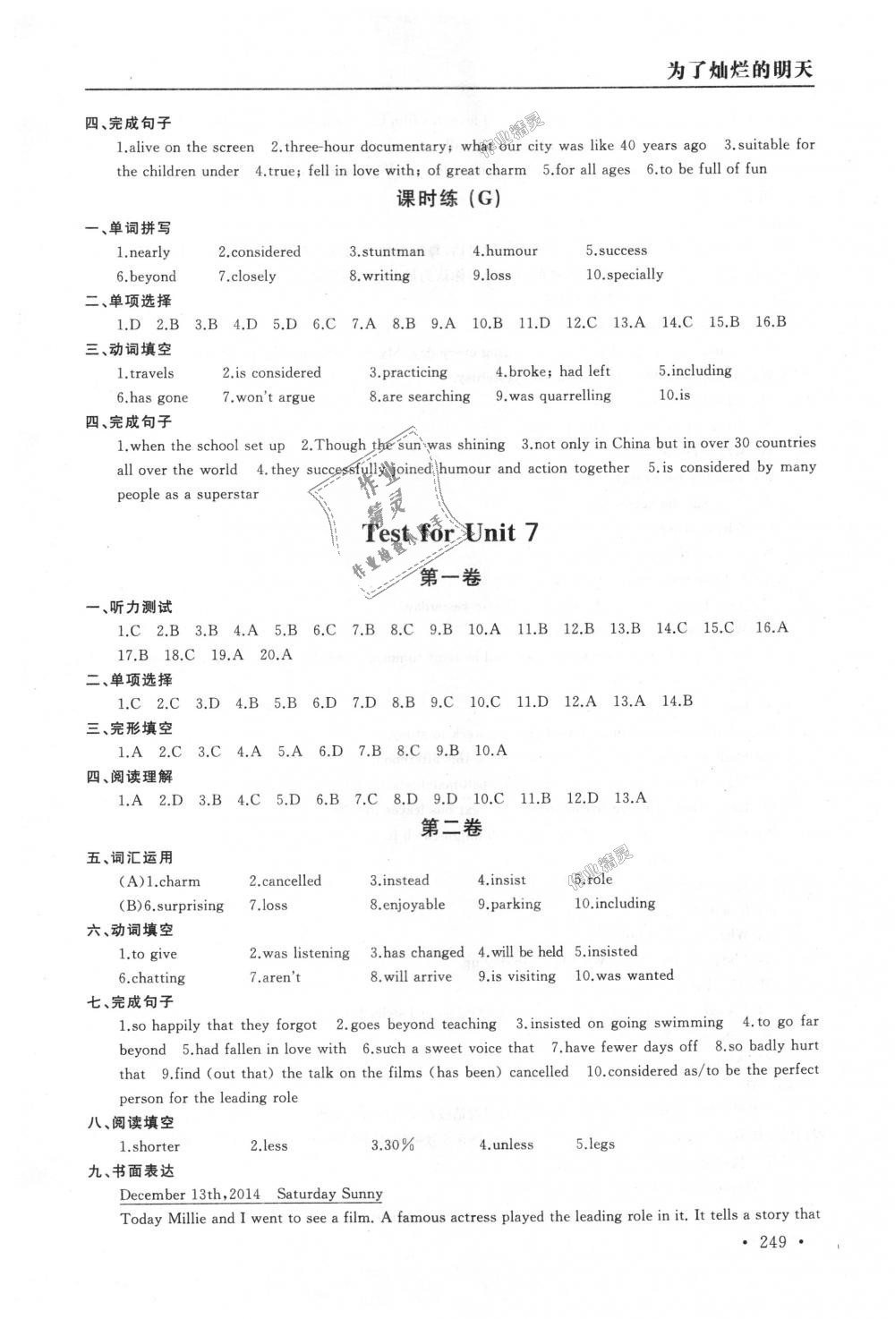 2018年為了燦爛的明天學(xué)程跟蹤同步訓(xùn)練與拓展九年級(jí)英語(yǔ)上冊(cè)譯林版 第29頁(yè)