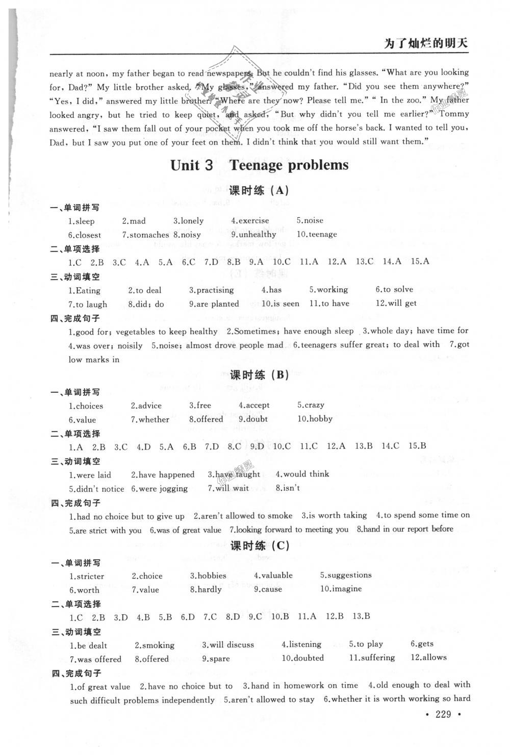 2018年為了燦爛的明天學(xué)程跟蹤同步訓(xùn)練與拓展九年級英語上冊譯林版 第9頁