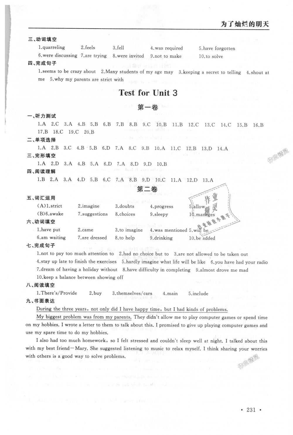 2018年為了燦爛的明天學(xué)程跟蹤同步訓(xùn)練與拓展九年級英語上冊譯林版 第11頁