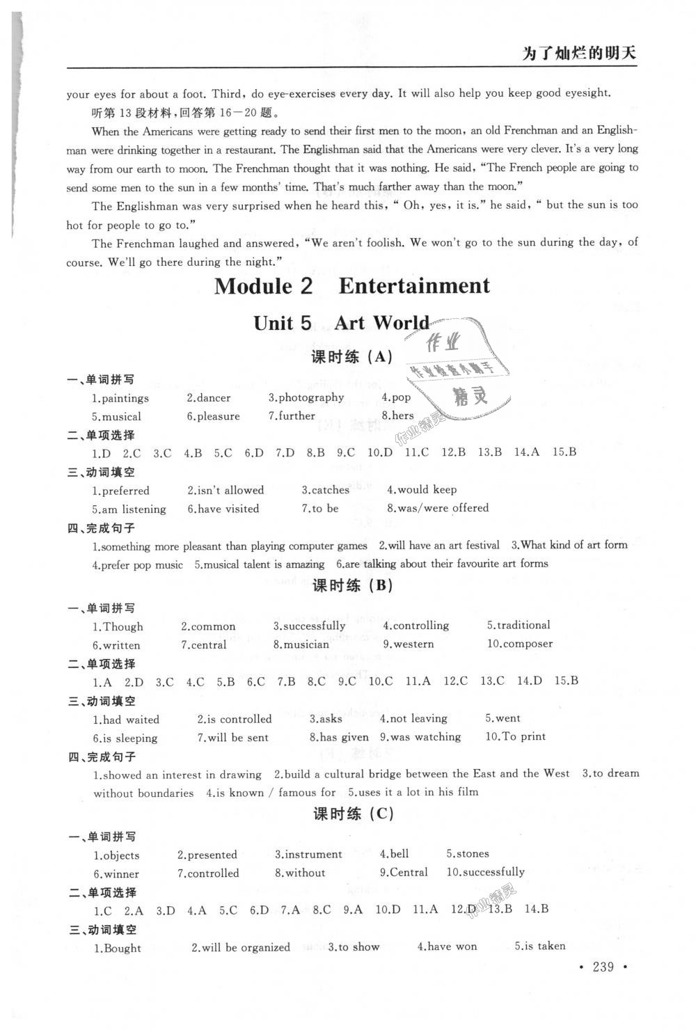 2018年为了灿烂的明天学程跟踪同步训练与拓展九年级英语上册译林版 第19页