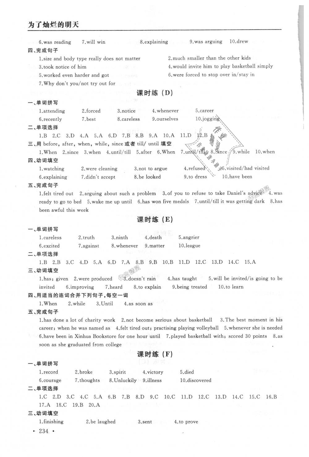 2018年為了燦爛的明天學(xué)程跟蹤同步訓(xùn)練與拓展九年級(jí)英語(yǔ)上冊(cè)譯林版 第14頁(yè)