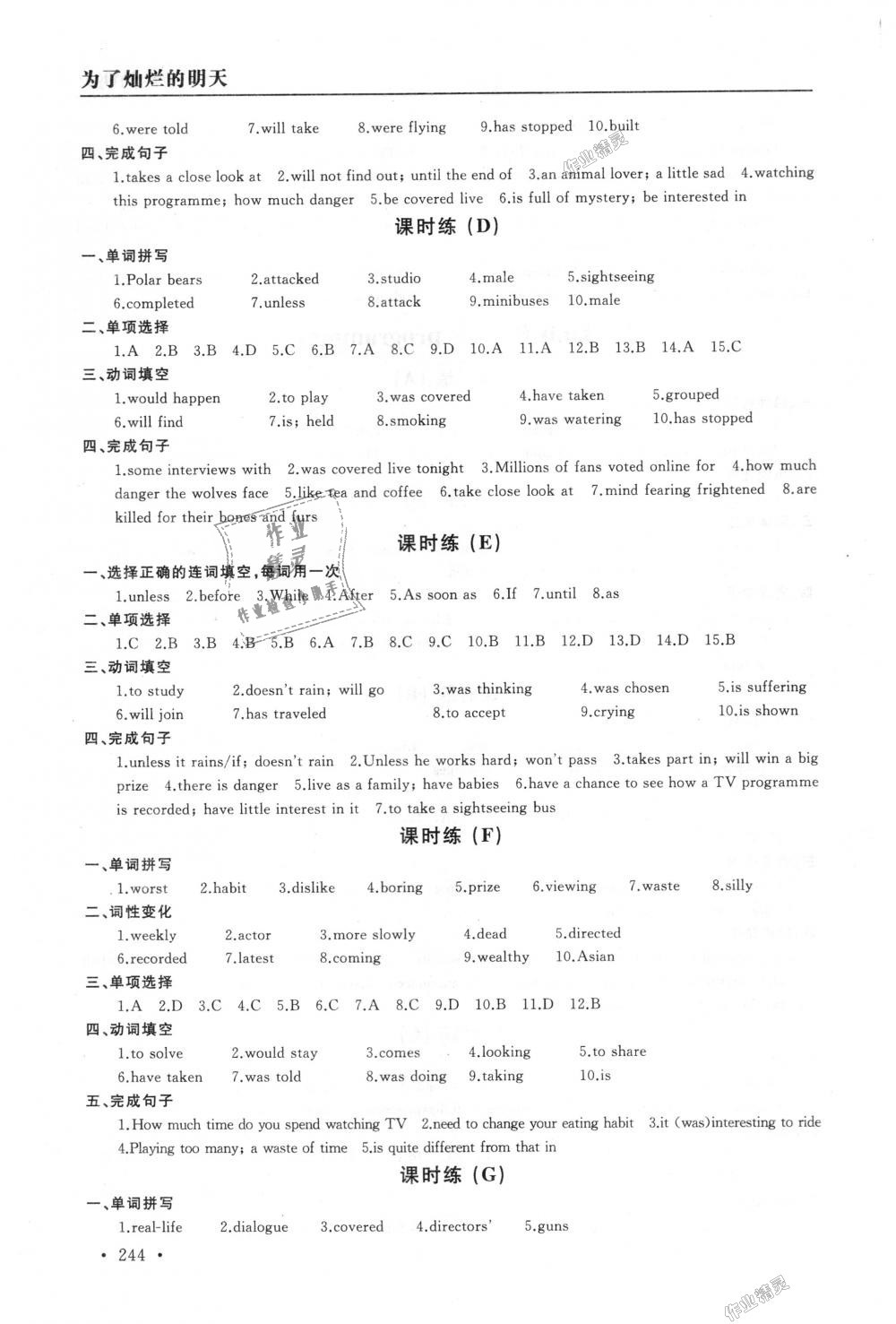 2018年為了燦爛的明天學程跟蹤同步訓練與拓展九年級英語上冊譯林版 第24頁