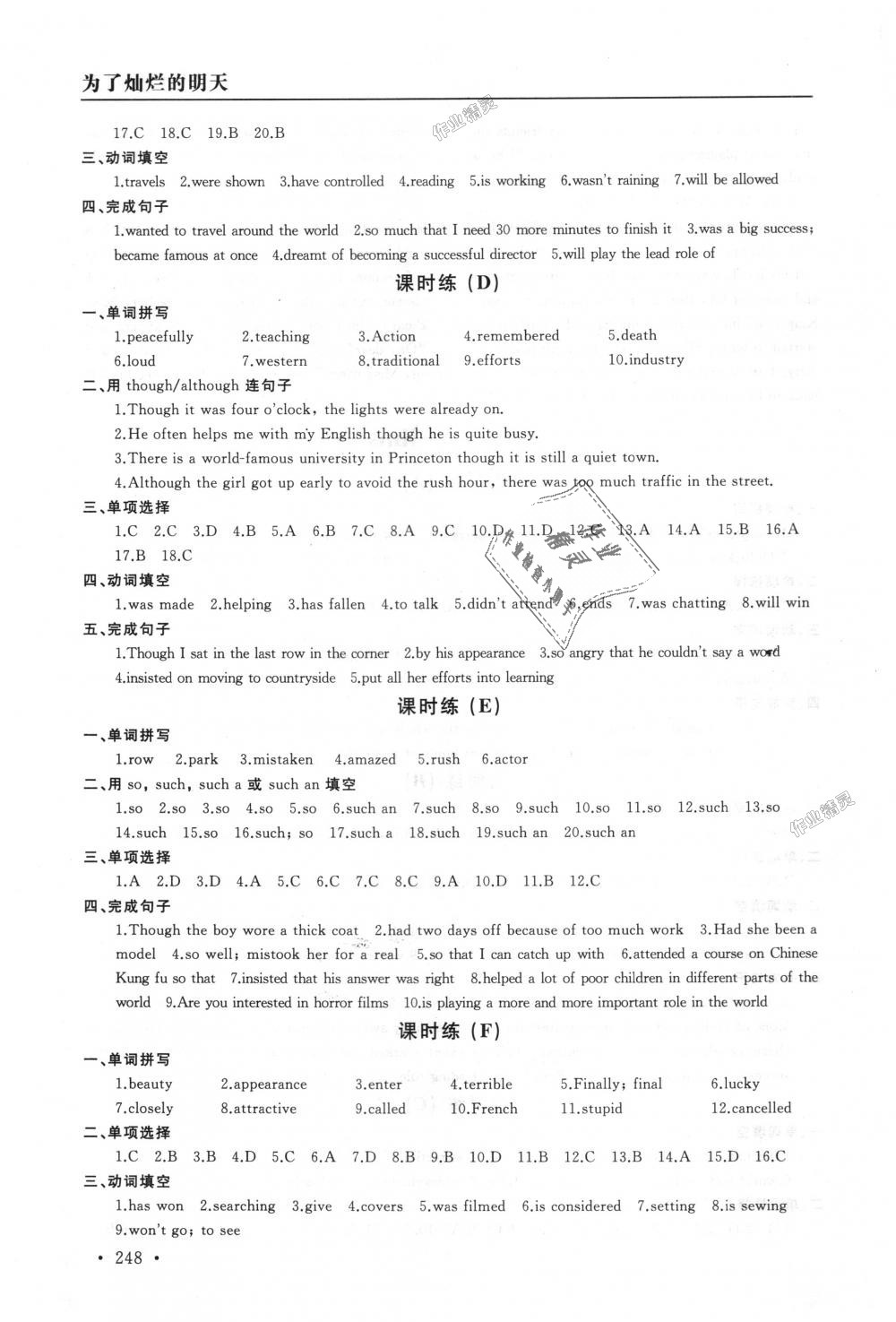 2018年為了燦爛的明天學(xué)程跟蹤同步訓(xùn)練與拓展九年級(jí)英語上冊(cè)譯林版 第28頁