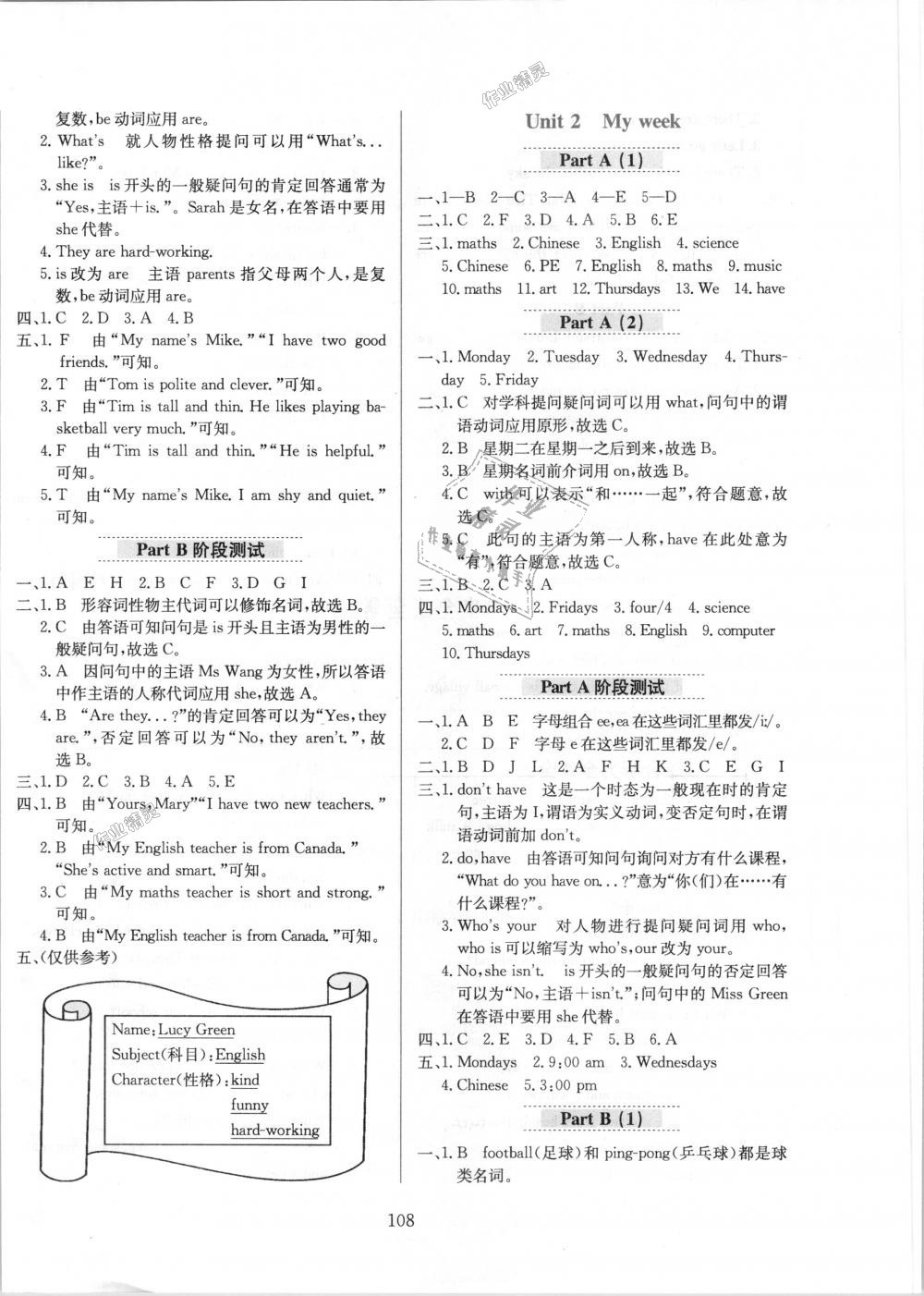 2018年小學(xué)教材全練五年級(jí)英語(yǔ)上冊(cè)人教PEP版 第8頁(yè)