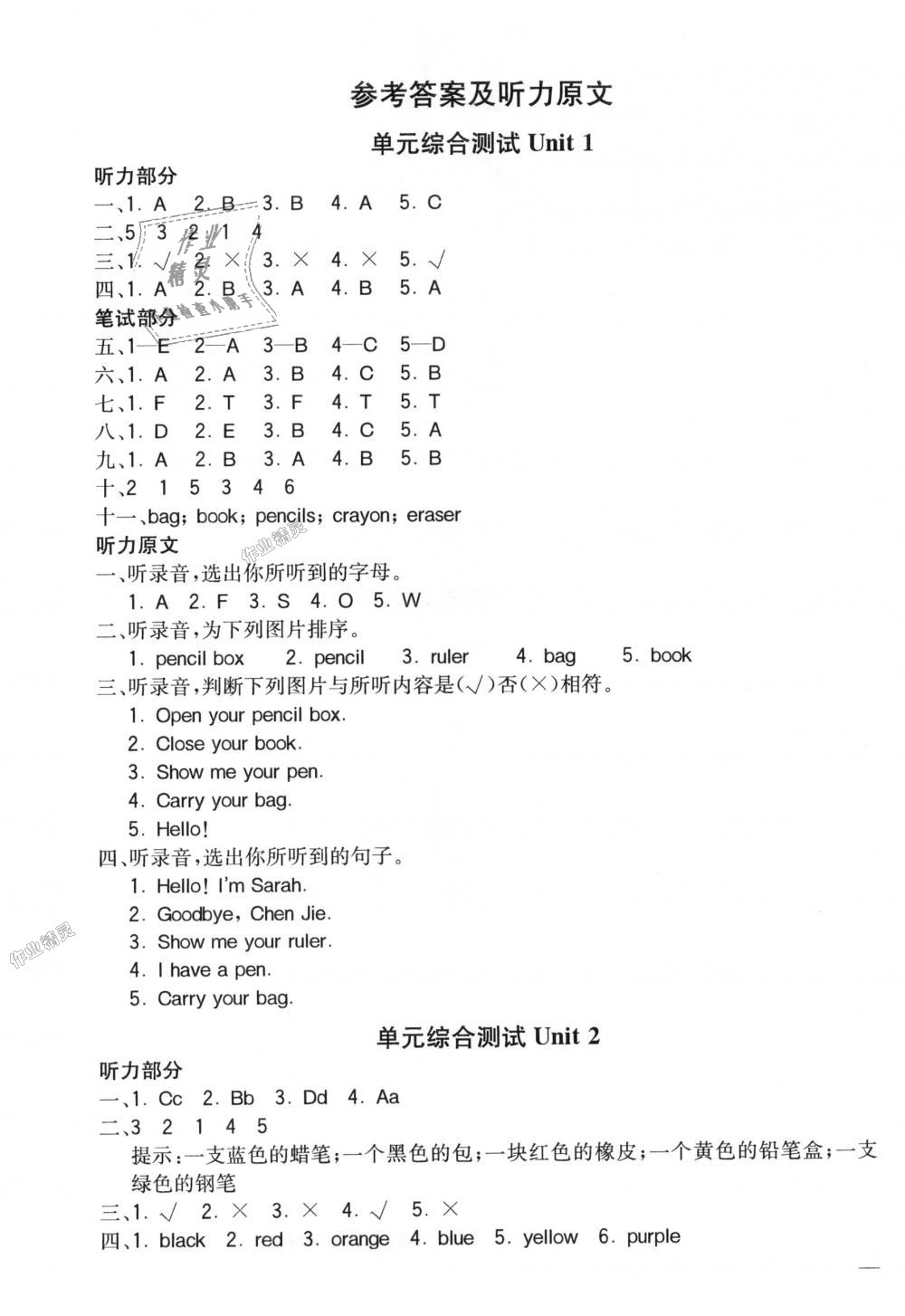 2018年全易通小學英語三年級上冊人教版 第3頁