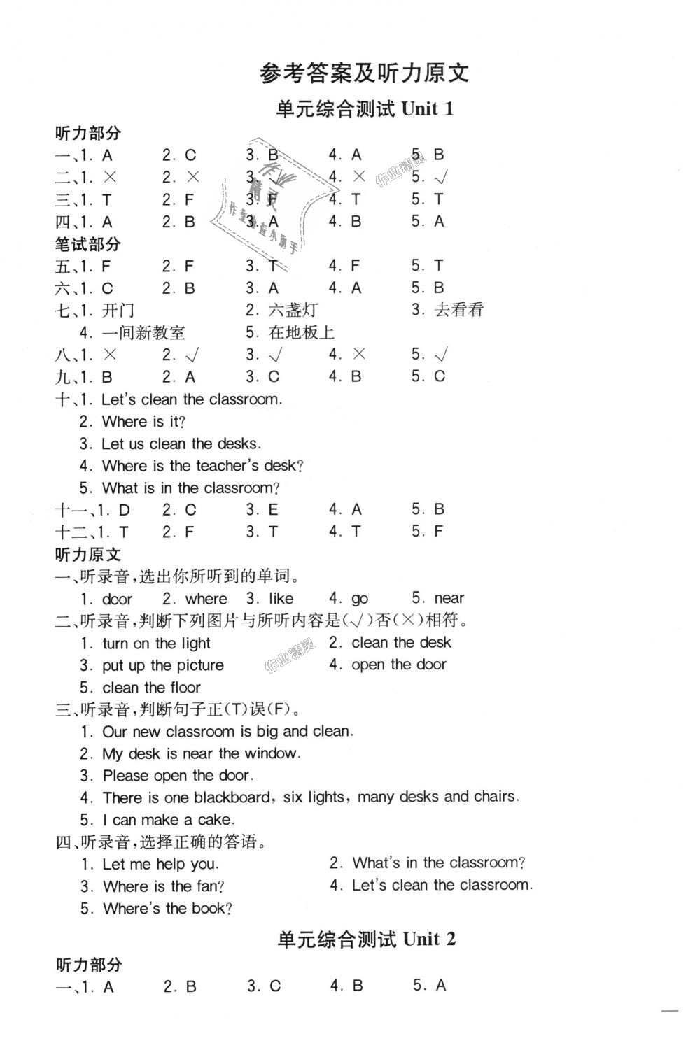 2018年全易通小學(xué)英語(yǔ)四年級(jí)上冊(cè)人教版 第3頁(yè)