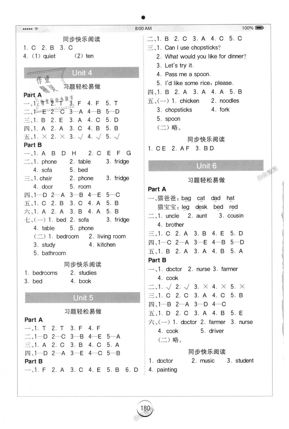 2018年全易通小學(xué)英語四年級上冊人教版 第2頁