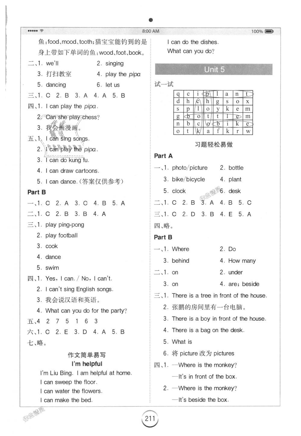 2018年全易通小學(xué)英語(yǔ)五年級(jí)上冊(cè)人教版 第3頁(yè)