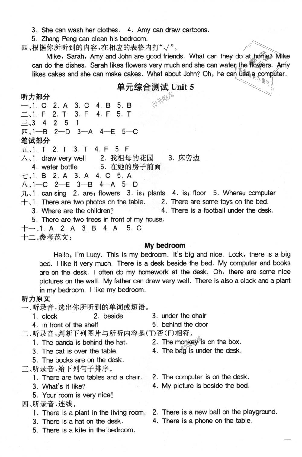 2018年全易通小學(xué)英語(yǔ)五年級(jí)上冊(cè)人教版 第9頁(yè)