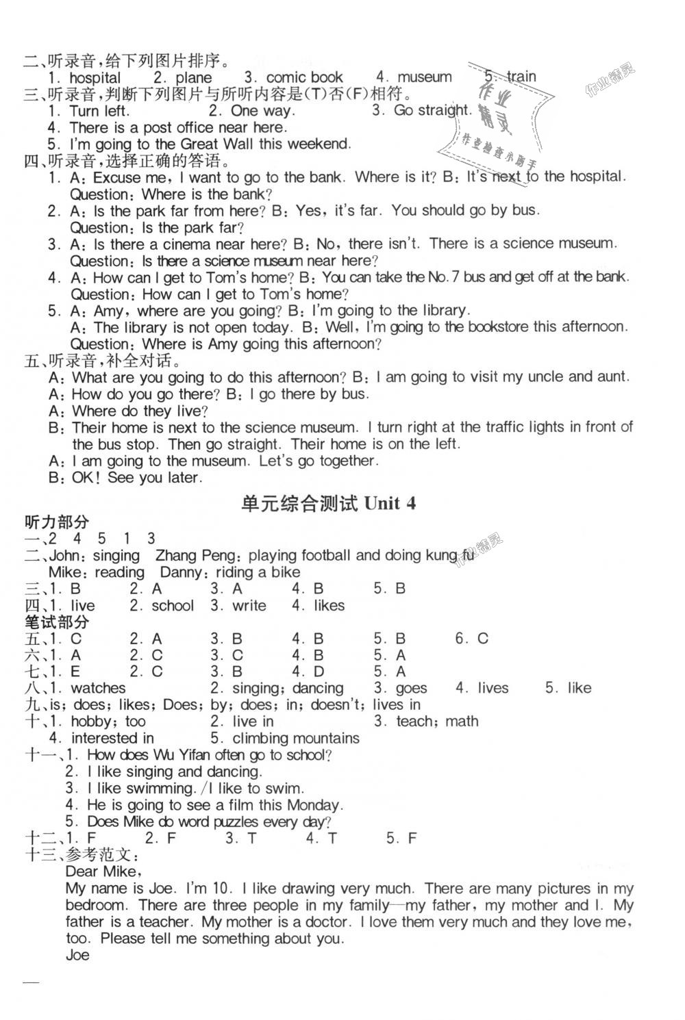 2018年全易通小學(xué)英語六年級上冊人教版 第7頁