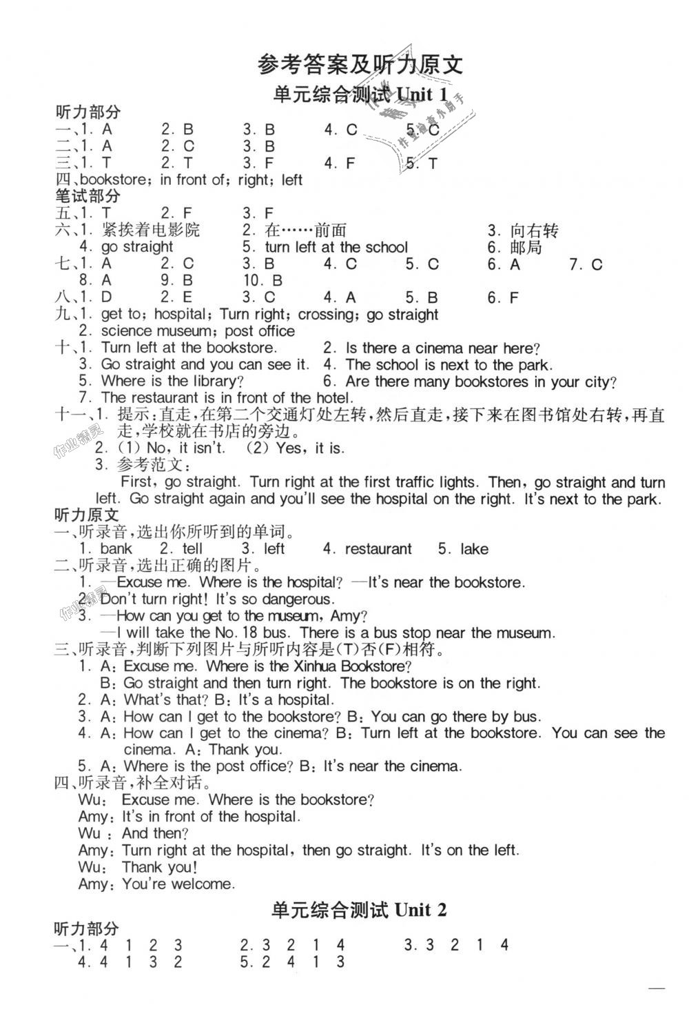 2018年全易通小学英语六年级上册人教版 第4页