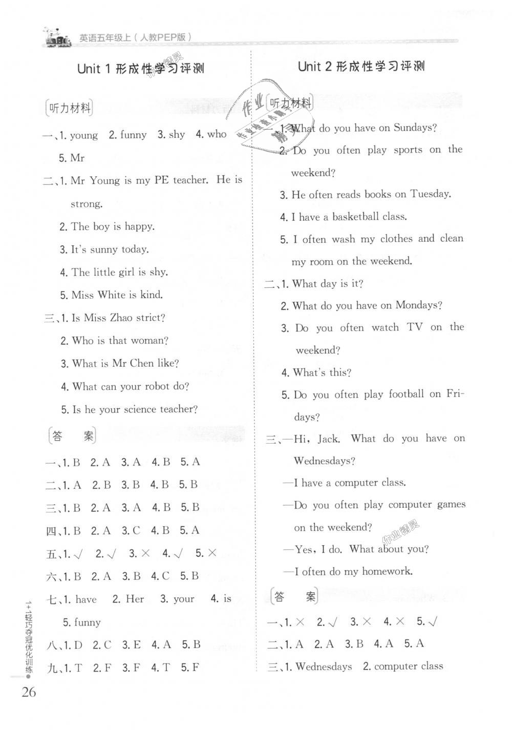 2018年1加1輕巧奪冠優(yōu)化訓(xùn)練五年級(jí)英語(yǔ)上冊(cè)人教PEP版銀版 第19頁(yè)