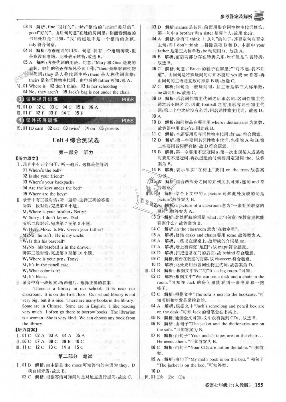 2018年1加1轻巧夺冠优化训练七年级英语上册人教版银版 第12页