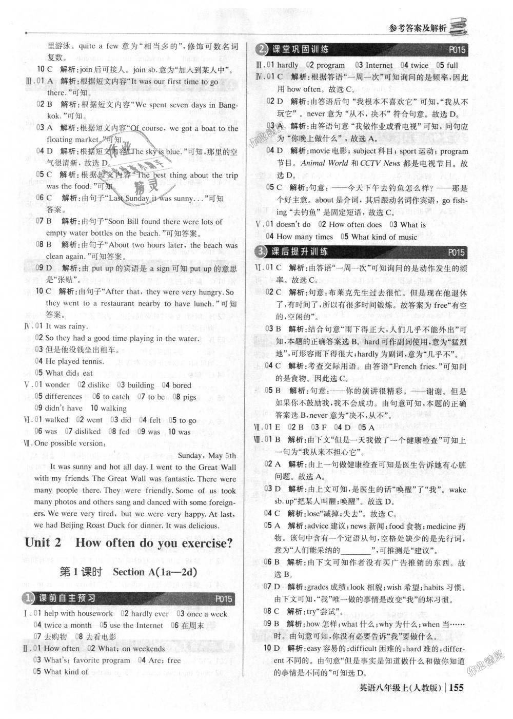 2018年1加1輕巧奪冠優(yōu)化訓(xùn)練八年級英語上冊人教版銀版 第4頁