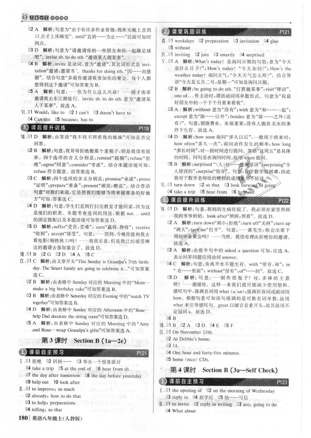 2018年1加1轻巧夺冠优化训练八年级英语上册人教版银版 第29页