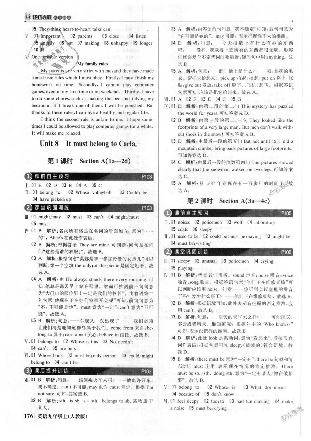 2018年1加1輕巧奪冠優(yōu)化訓(xùn)練九年級英語上冊人教版銀版 第25頁