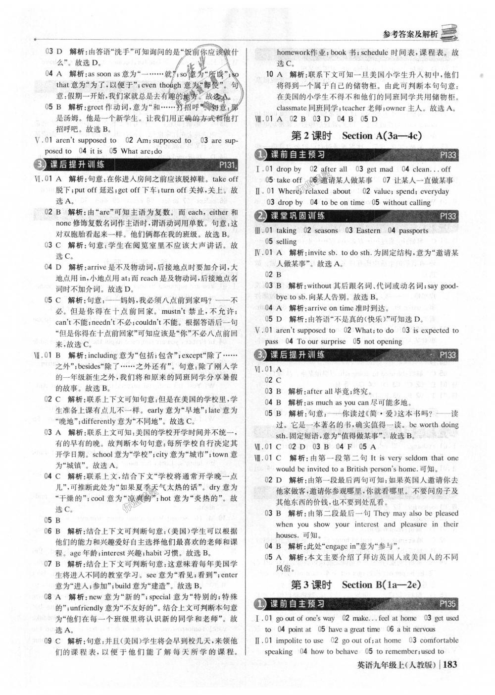 2018年1加1轻巧夺冠优化训练九年级英语上册人教版银版 第32页