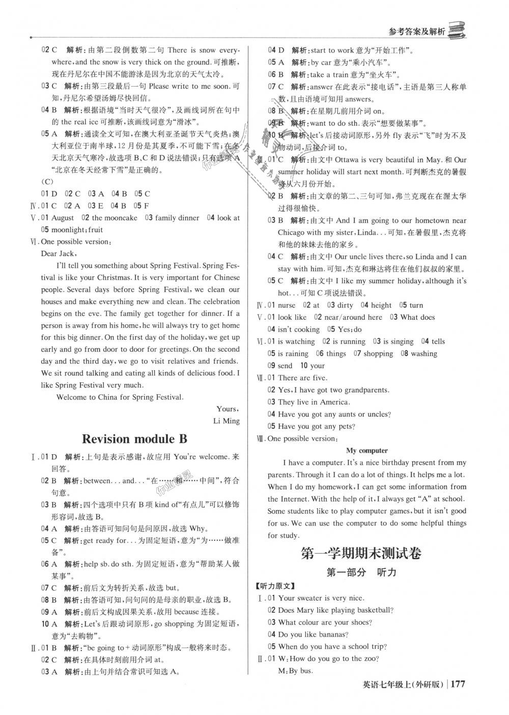 2018年1加1轻巧夺冠优化训练七年级英语上册外研版银版 第34页