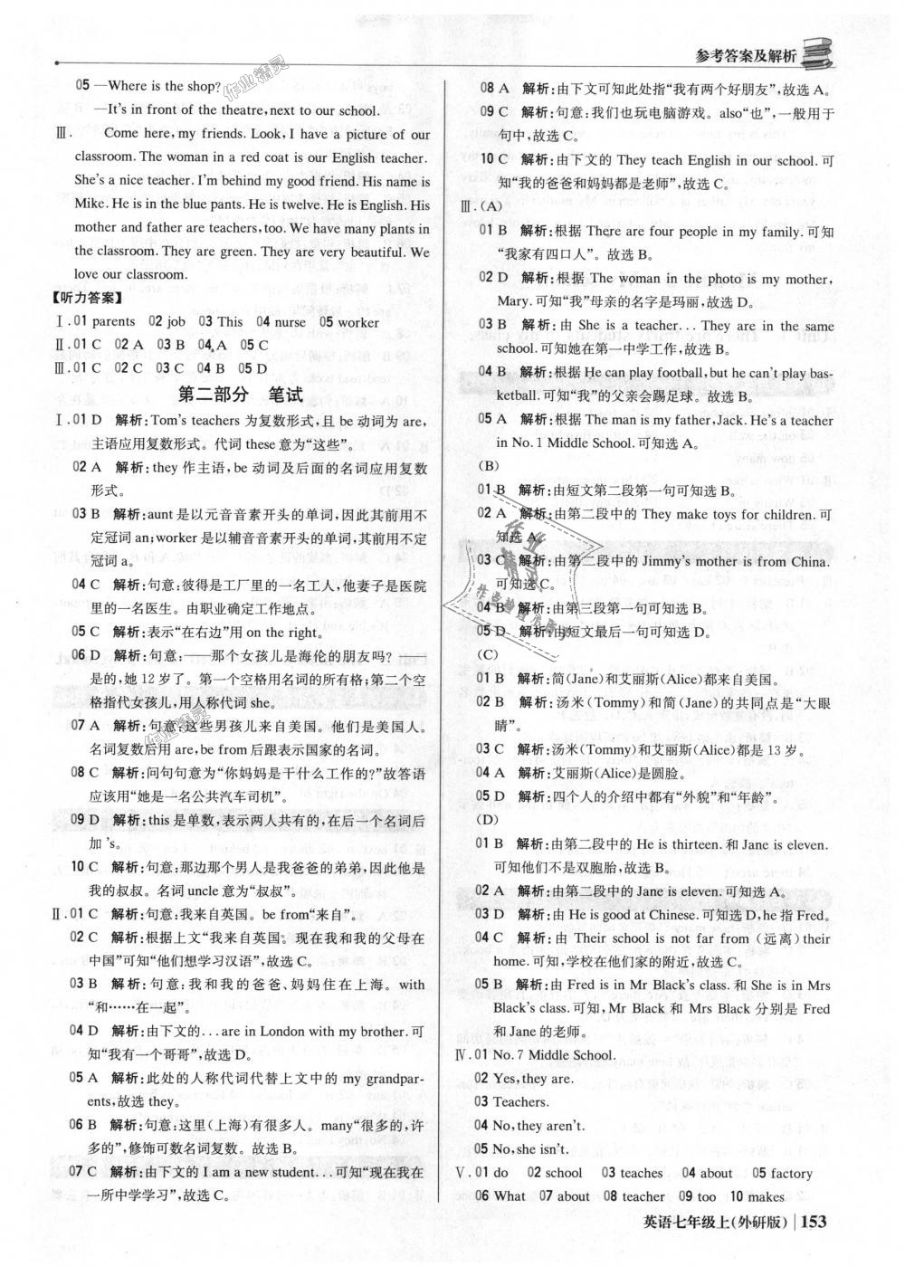 2018年1加1輕巧奪冠優(yōu)化訓(xùn)練七年級英語上冊外研版銀版 第10頁