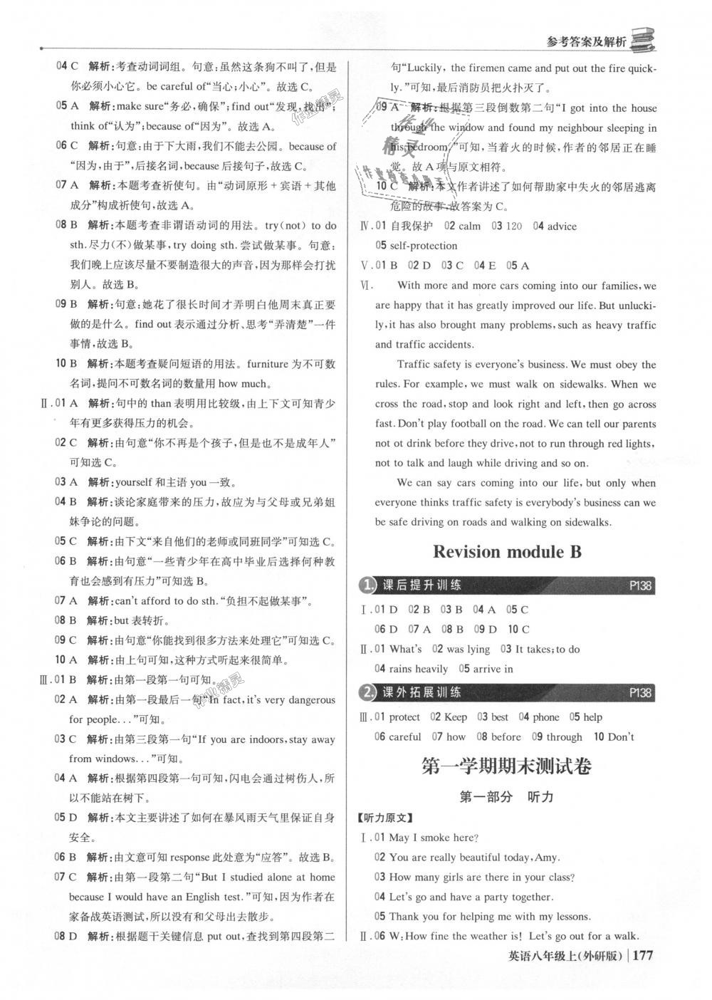 2018年1加1輕巧奪冠優(yōu)化訓(xùn)練八年級(jí)英語(yǔ)上冊(cè)外研版銀版 第34頁(yè)