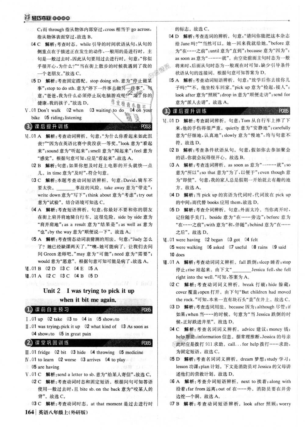 2018年1加1輕巧奪冠優(yōu)化訓(xùn)練八年級(jí)英語上冊(cè)外研版銀版 第21頁