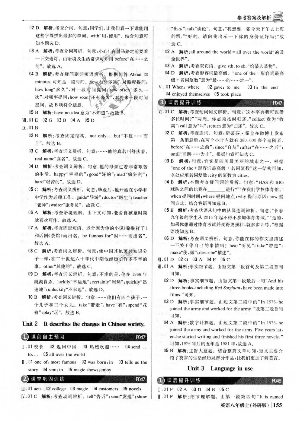 2018年1加1轻巧夺冠优化训练八年级英语上册外研版银版 第12页