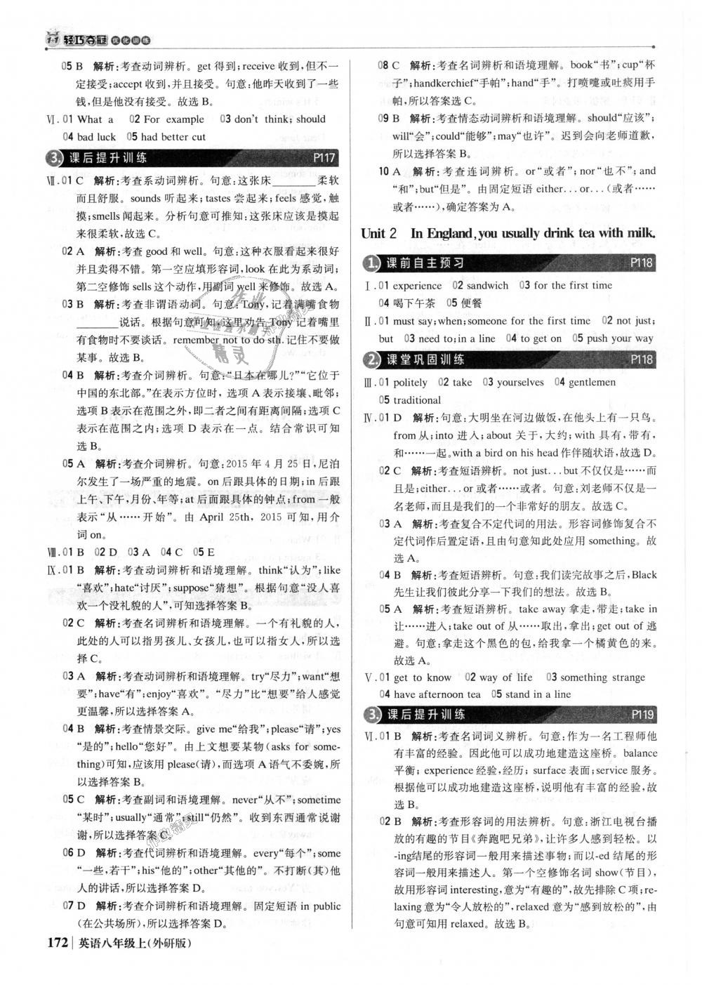 2018年1加1輕巧奪冠優(yōu)化訓(xùn)練八年級英語上冊外研版銀版 第29頁