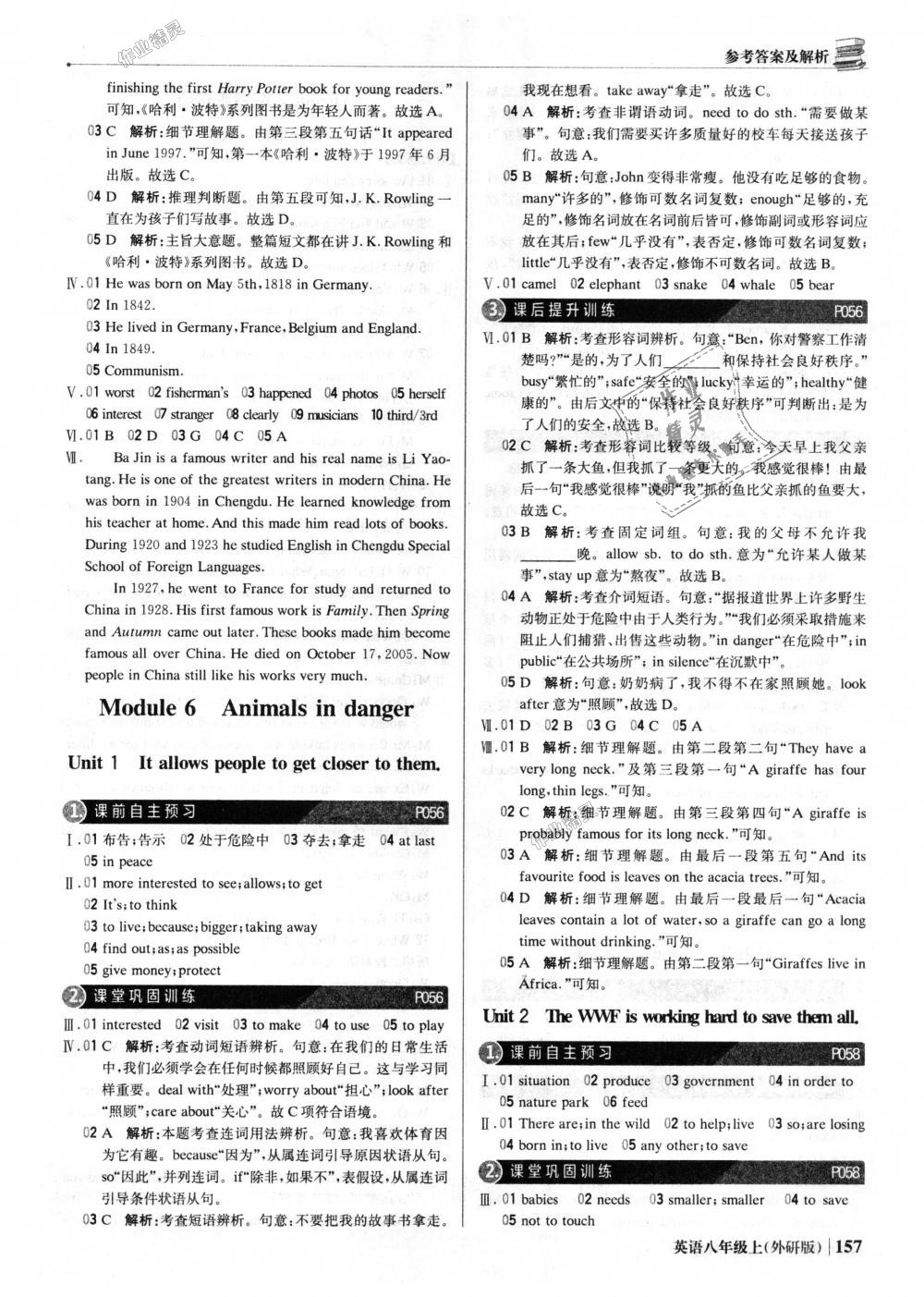 2018年1加1輕巧奪冠優(yōu)化訓(xùn)練八年級(jí)英語(yǔ)上冊(cè)外研版銀版 第14頁(yè)