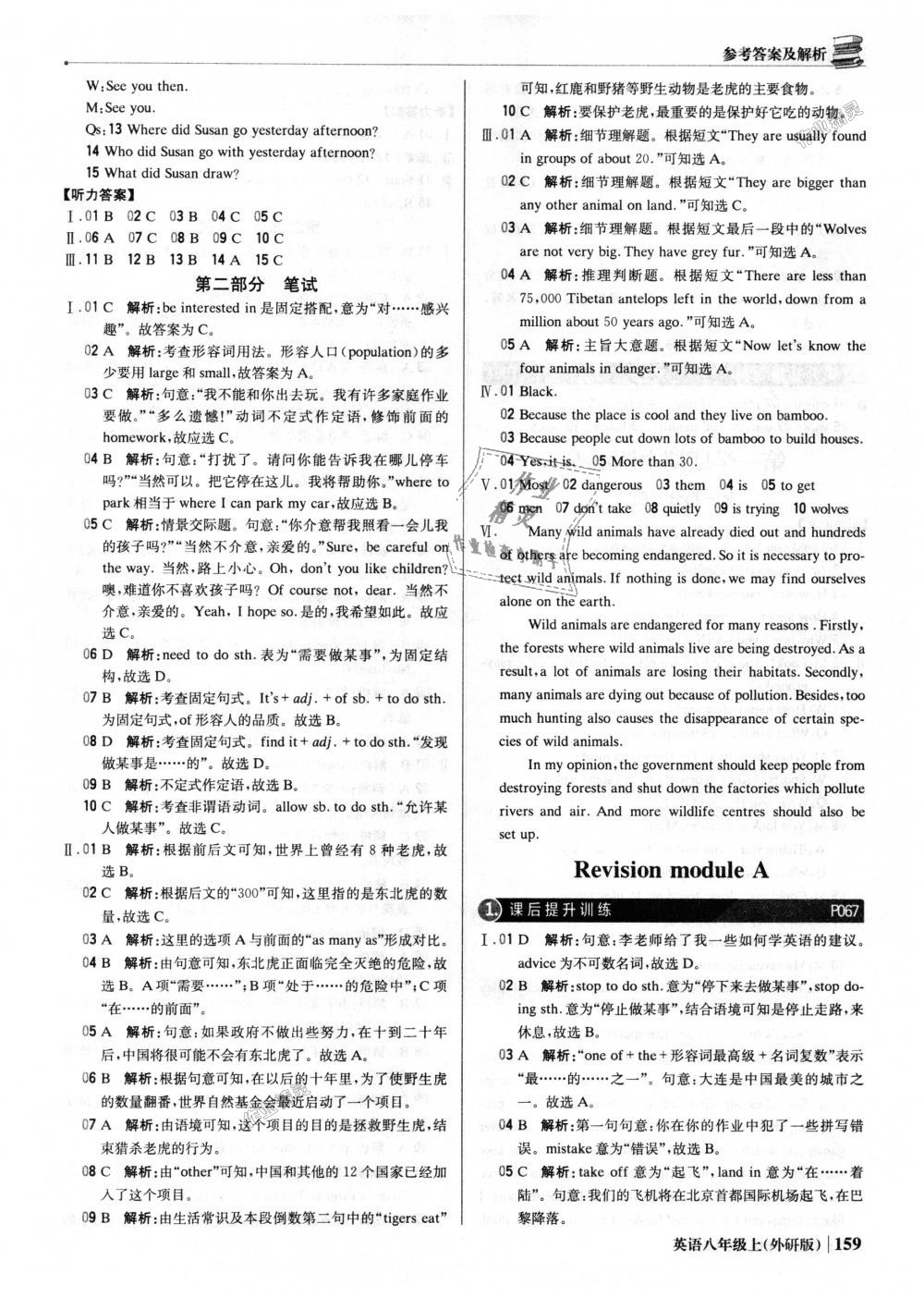 2018年1加1輕巧奪冠優(yōu)化訓(xùn)練八年級(jí)英語上冊(cè)外研版銀版 第16頁