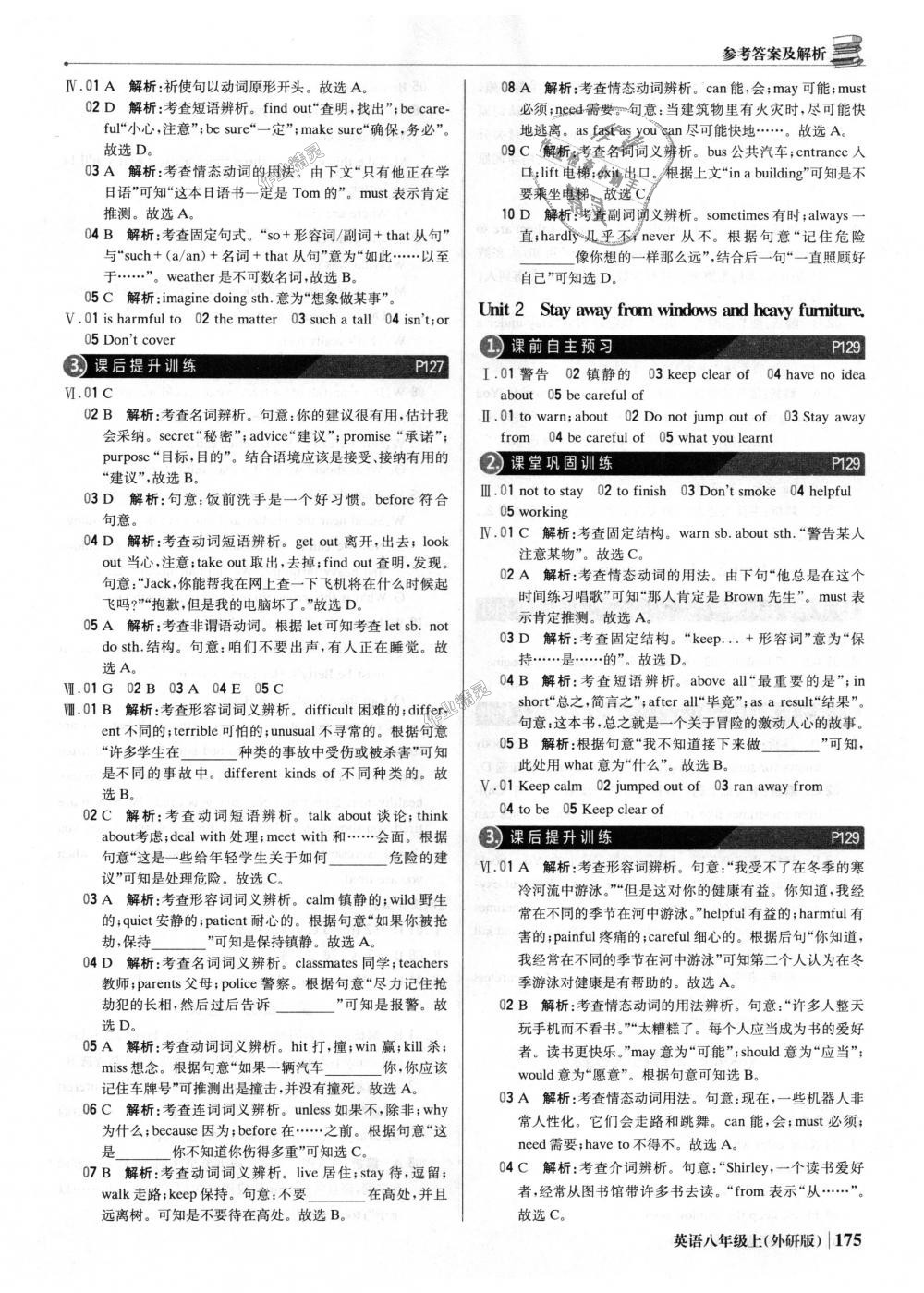 2018年1加1輕巧奪冠優(yōu)化訓(xùn)練八年級(jí)英語(yǔ)上冊(cè)外研版銀版 第32頁(yè)