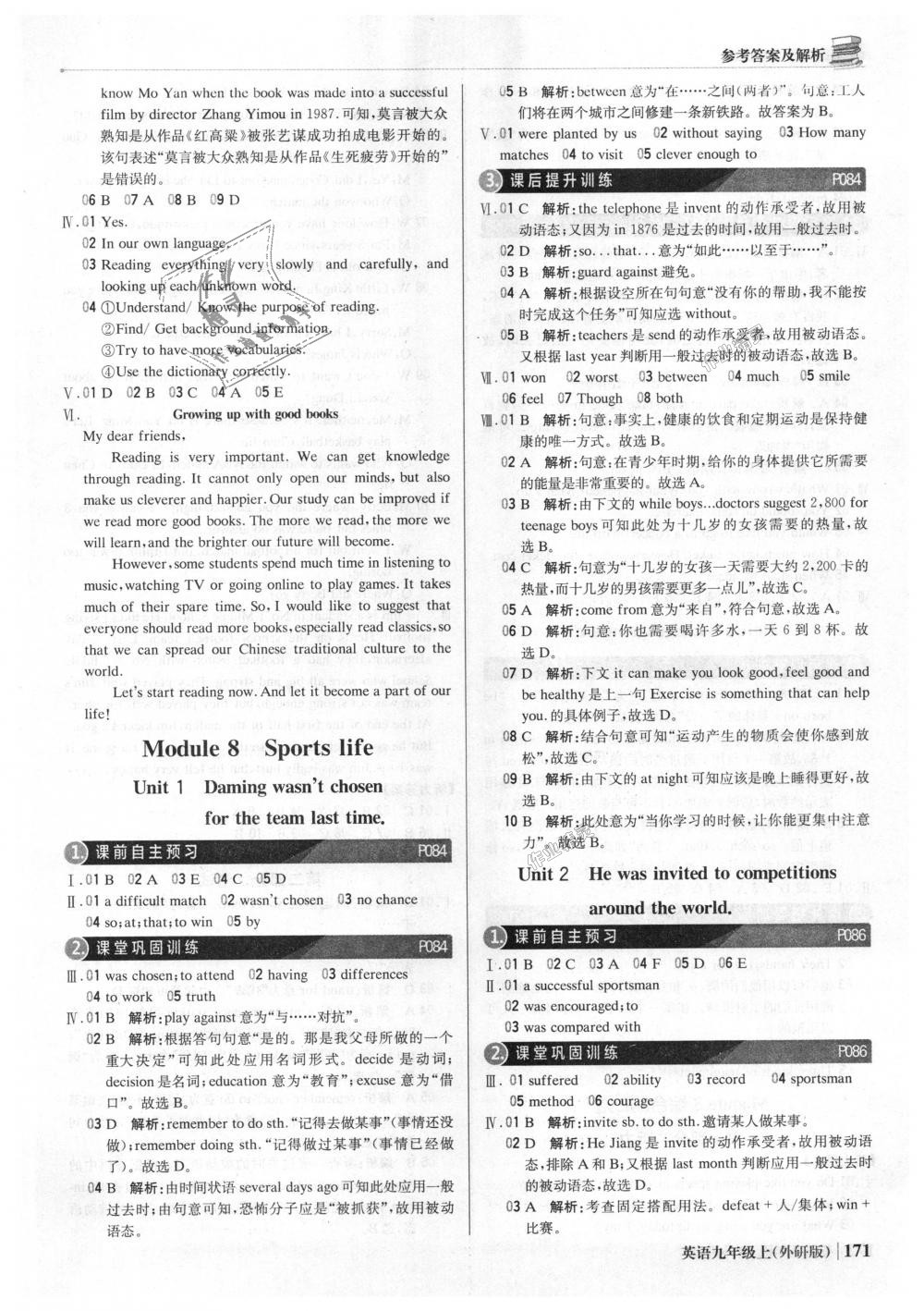 2018年1加1輕巧奪冠優(yōu)化訓(xùn)練九年級(jí)英語(yǔ)上冊(cè)外研版銀版 第20頁(yè)