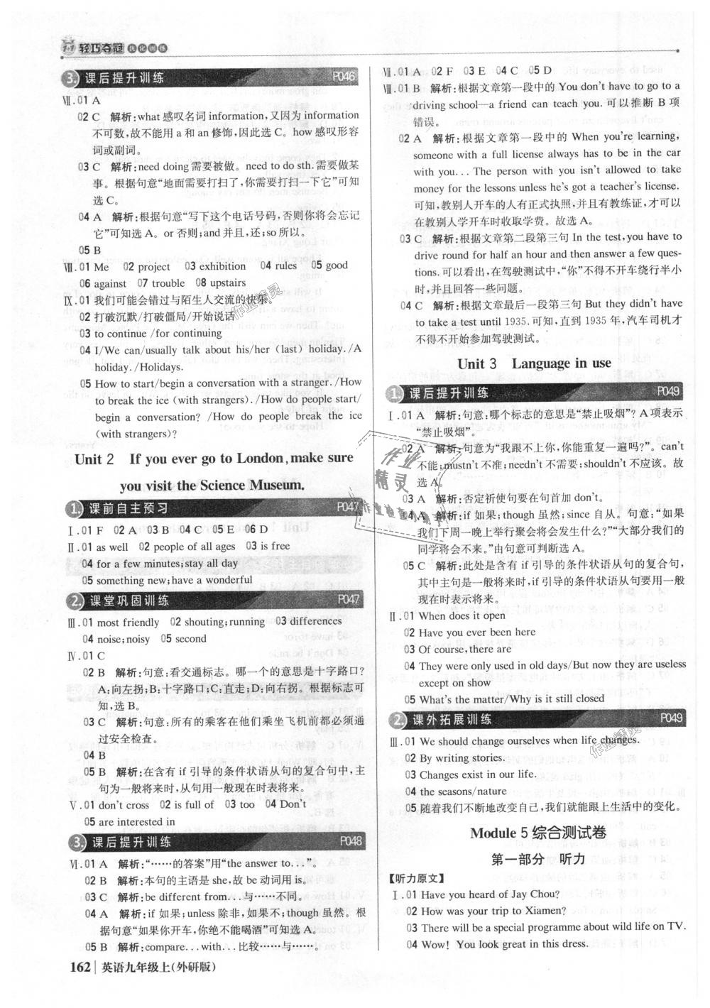 2018年1加1輕巧奪冠優(yōu)化訓(xùn)練九年級(jí)英語(yǔ)上冊(cè)外研版銀版 第11頁(yè)