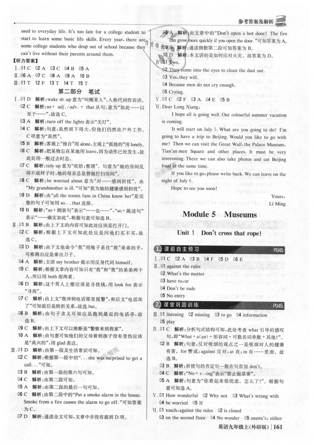 2018年1加1輕巧奪冠優(yōu)化訓(xùn)練九年級英語上冊外研版銀版 第10頁