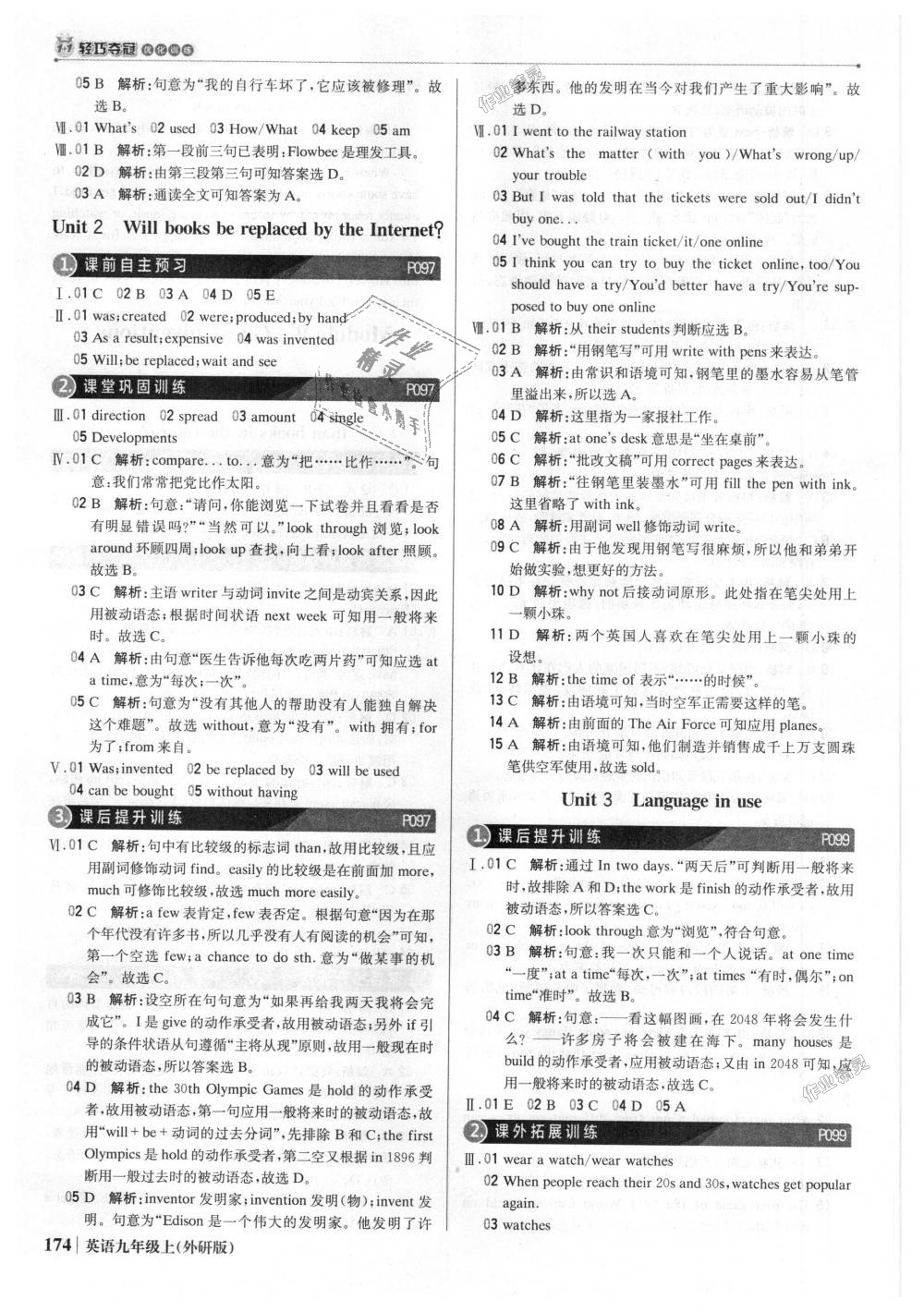 2018年1加1輕巧奪冠優(yōu)化訓(xùn)練九年級英語上冊外研版銀版 第23頁