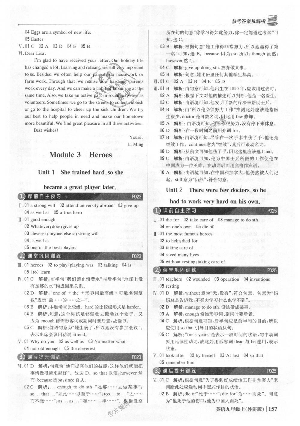 2018年1加1輕巧奪冠優(yōu)化訓(xùn)練九年級(jí)英語(yǔ)上冊(cè)外研版銀版 第6頁(yè)