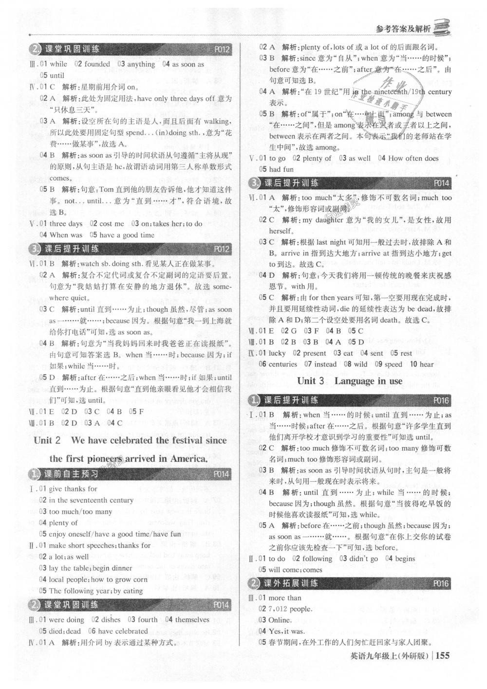 2018年1加1輕巧奪冠優(yōu)化訓(xùn)練九年級英語上冊外研版銀版 第4頁