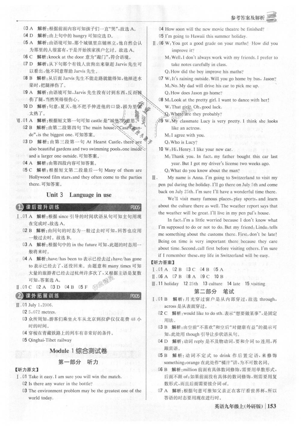 2018年1加1輕巧奪冠優(yōu)化訓(xùn)練九年級(jí)英語(yǔ)上冊(cè)外研版銀版 第2頁(yè)