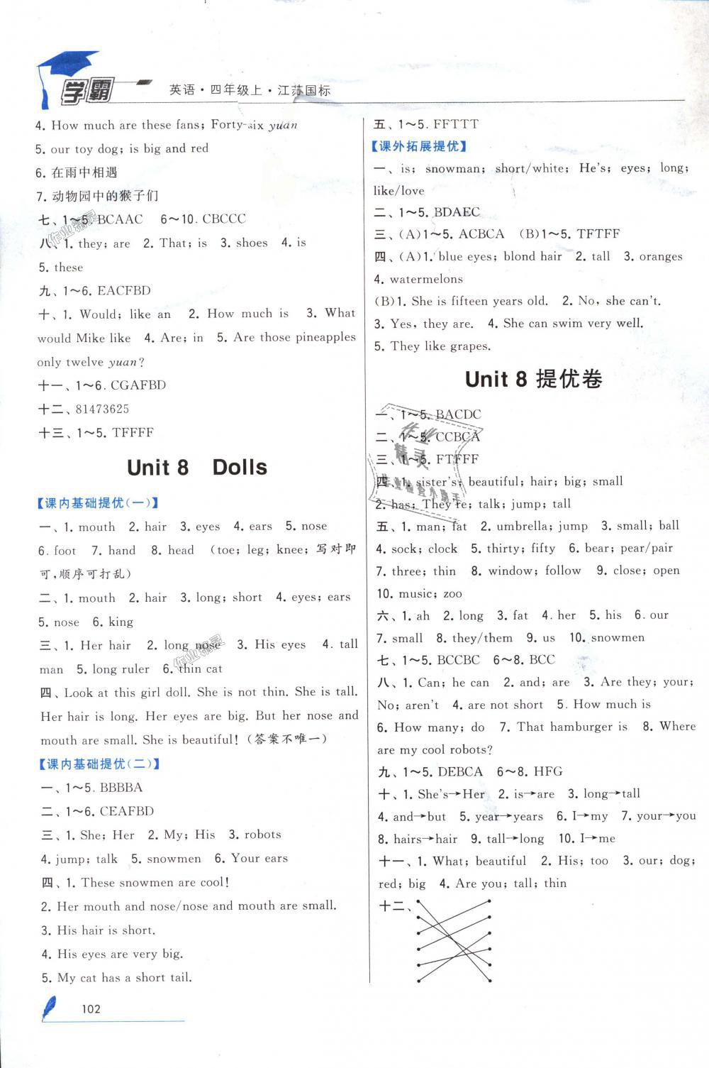 2018年经纶学典学霸四年级英语上册江苏版 第12页