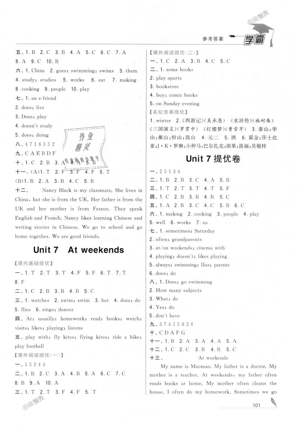 2018年經綸學典學霸五年級英語上冊江蘇版 第9頁