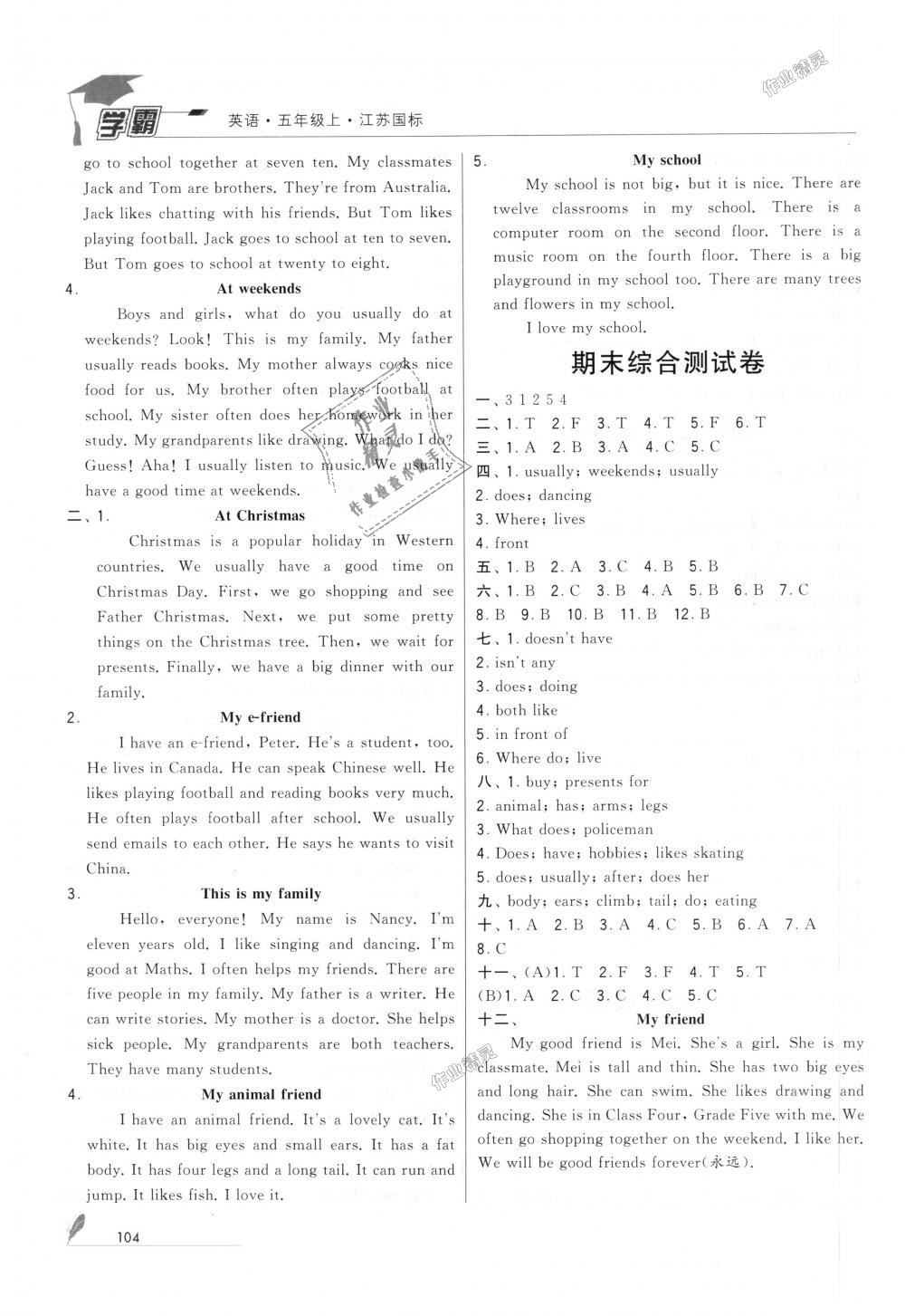 2018年經(jīng)綸學(xué)典學(xué)霸五年級(jí)英語(yǔ)上冊(cè)江蘇版 第12頁(yè)