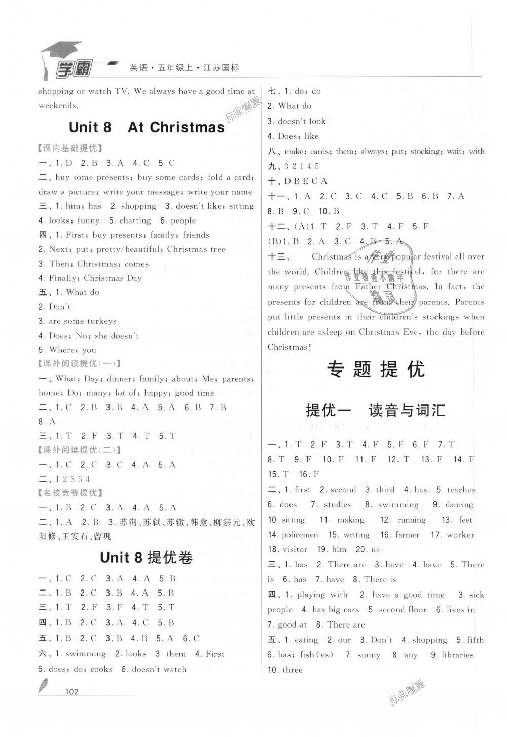 2018年經(jīng)綸學(xué)典學(xué)霸五年級(jí)英語(yǔ)上冊(cè)江蘇版 第10頁(yè)