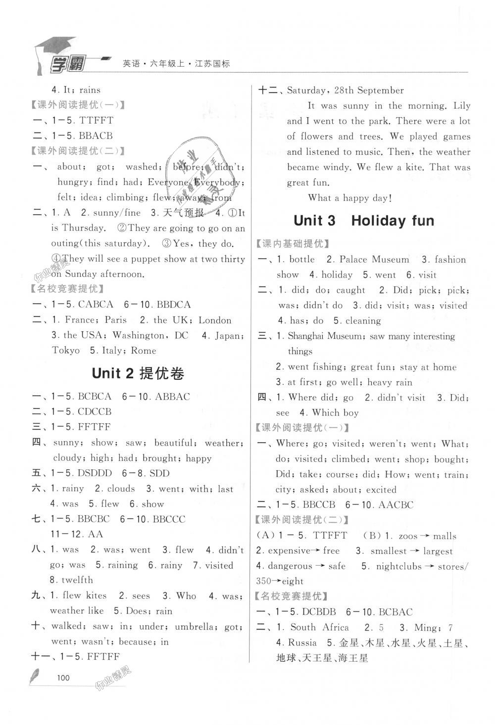 2018年經(jīng)綸學(xué)典學(xué)霸六年級英語上冊江蘇版 第8頁