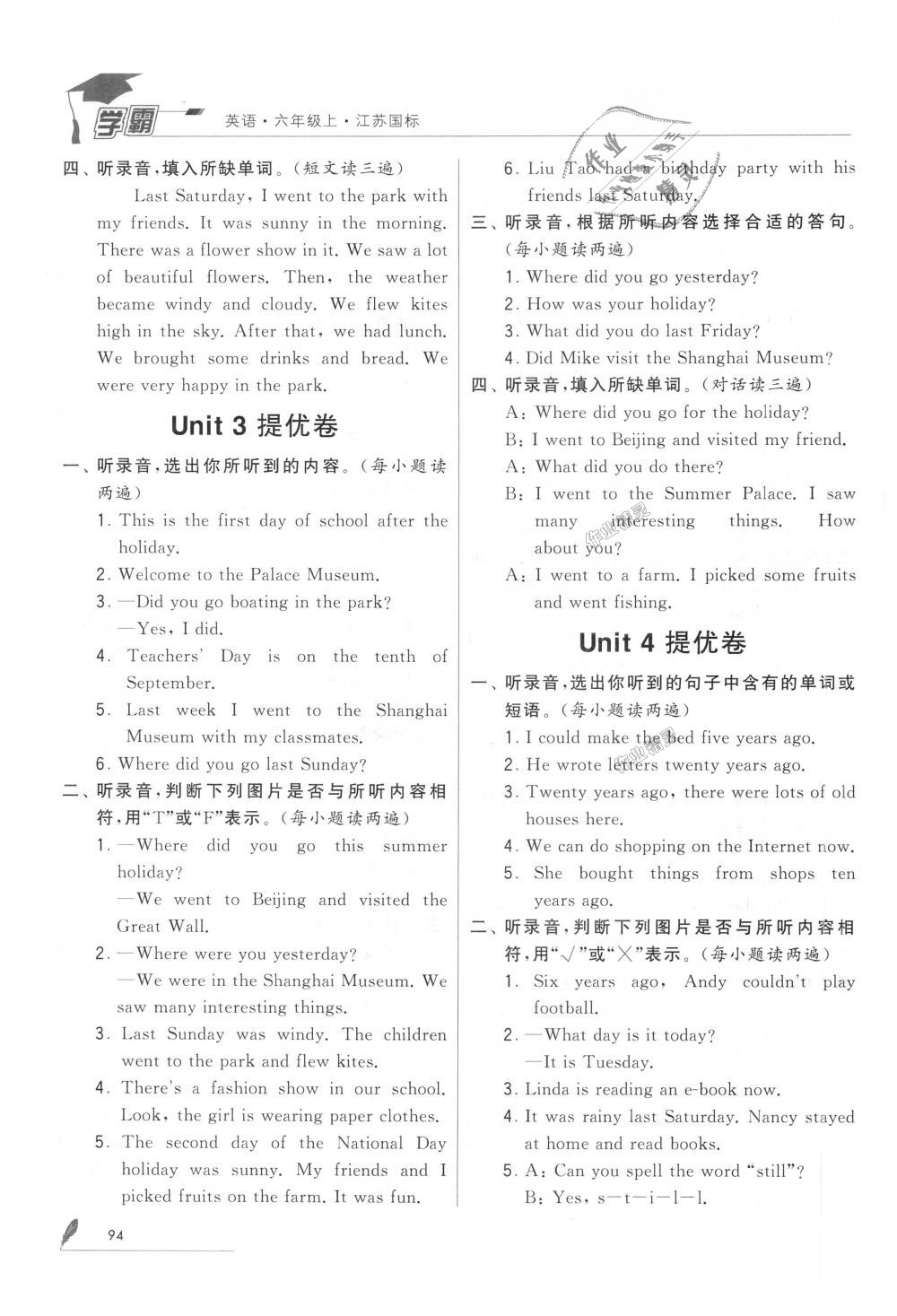 2018年經(jīng)綸學(xué)典學(xué)霸六年級英語上冊江蘇版 第2頁