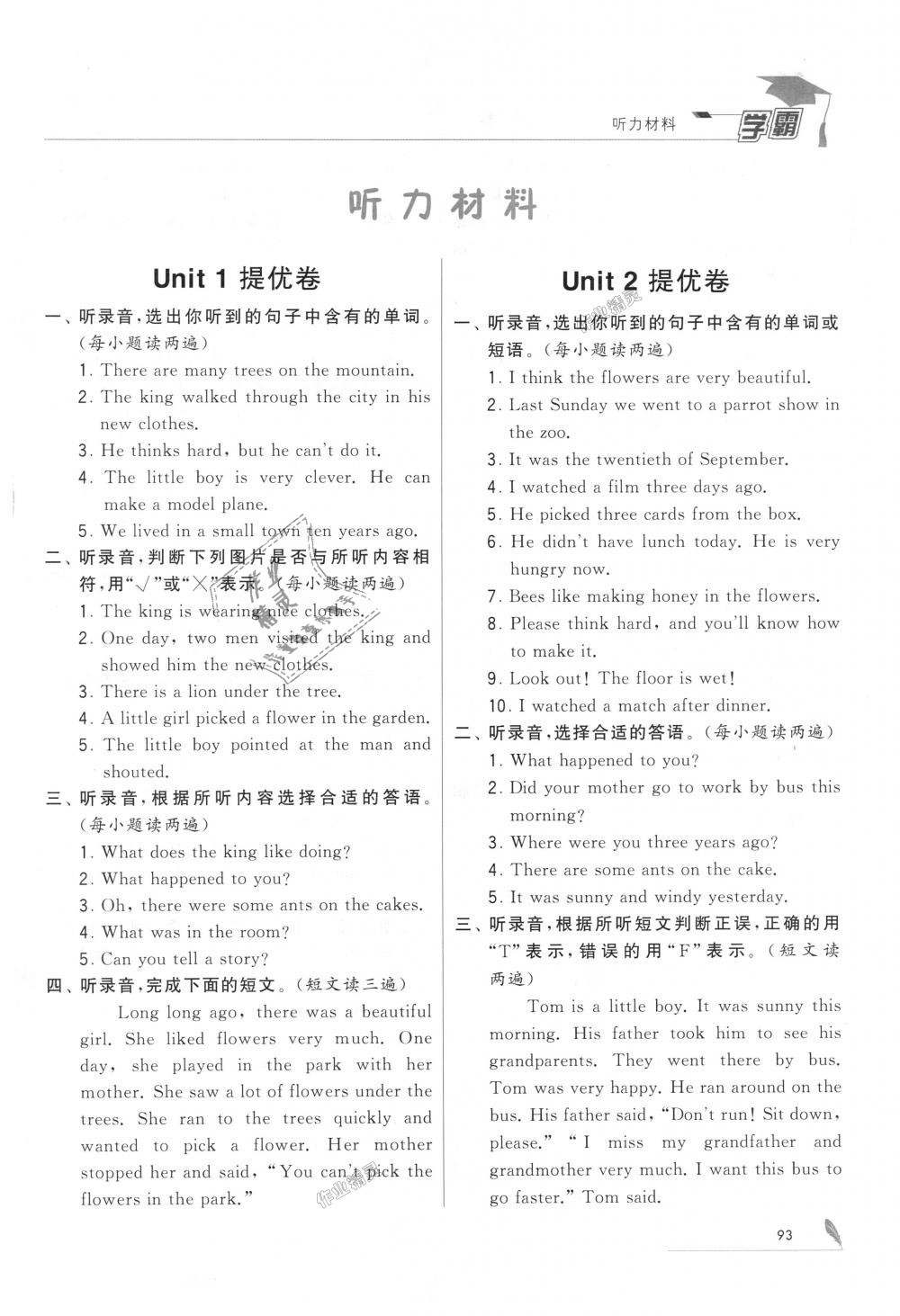 2018年經(jīng)綸學(xué)典學(xué)霸六年級(jí)英語(yǔ)上冊(cè)江蘇版 第1頁(yè)