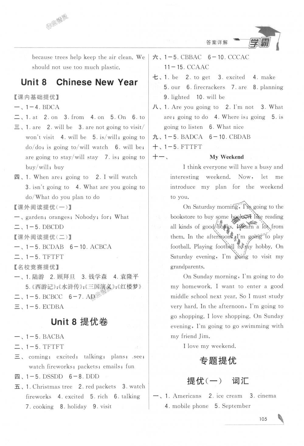 2018年經(jīng)綸學(xué)典學(xué)霸六年級英語上冊江蘇版 第13頁