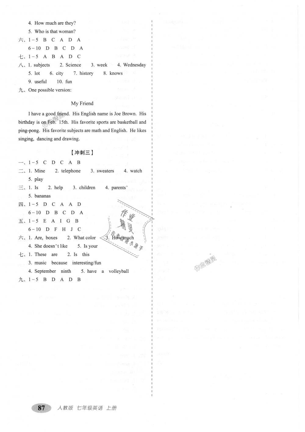 2018年聚能闖關(guān)期末復(fù)習(xí)沖刺卷七年級(jí)英語(yǔ)上冊(cè)人教版 第7頁(yè)