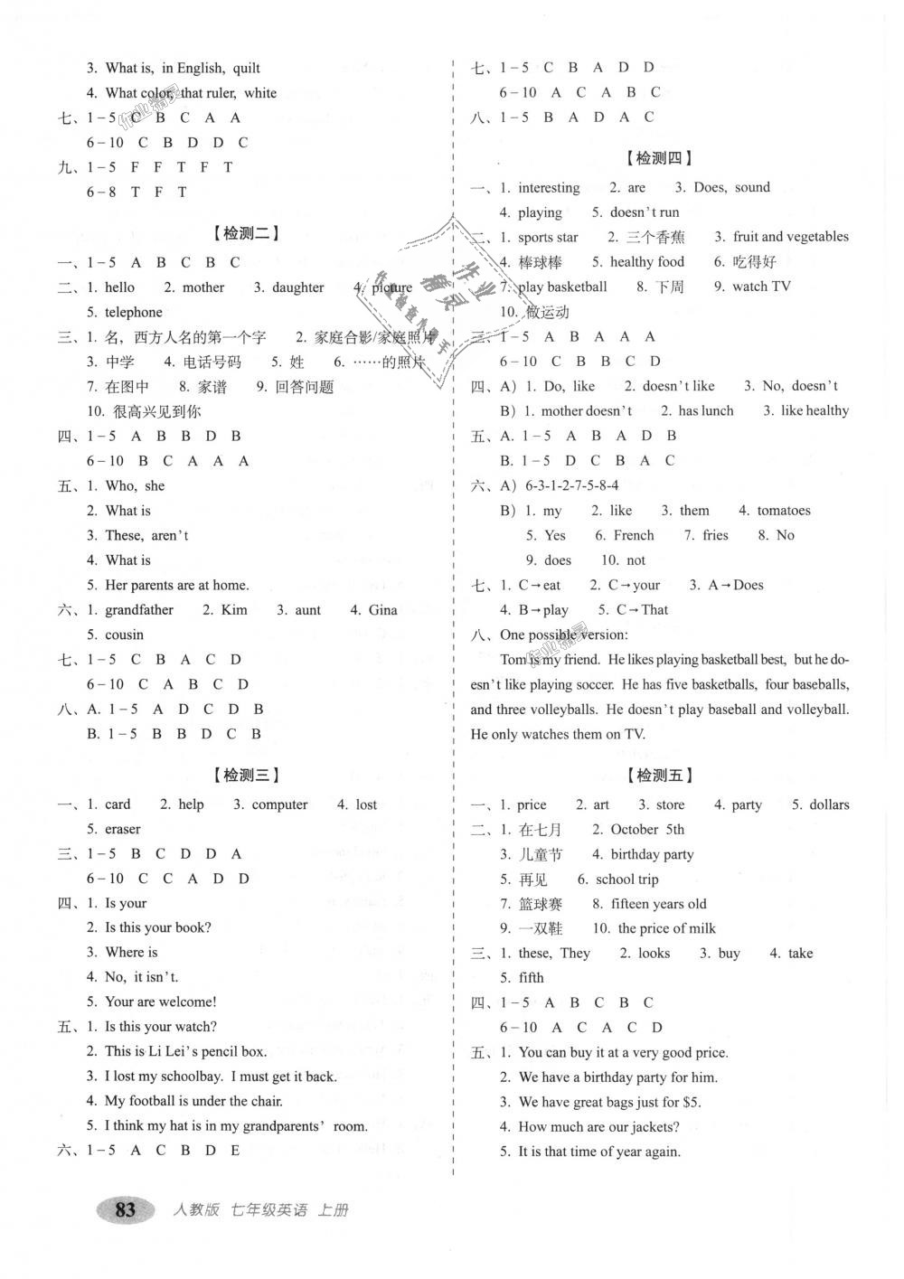 2018年聚能闖關(guān)期末復(fù)習(xí)沖刺卷七年級英語上冊人教版 第3頁