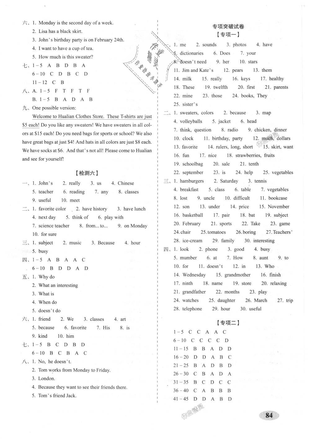 2018年聚能闖關(guān)期末復(fù)習(xí)沖刺卷七年級(jí)英語(yǔ)上冊(cè)人教版 第4頁(yè)