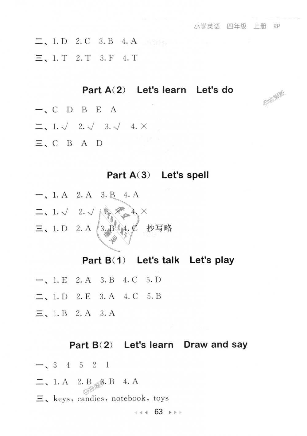 2018年53随堂测小学英语四年级上册人教PEP版 第3页