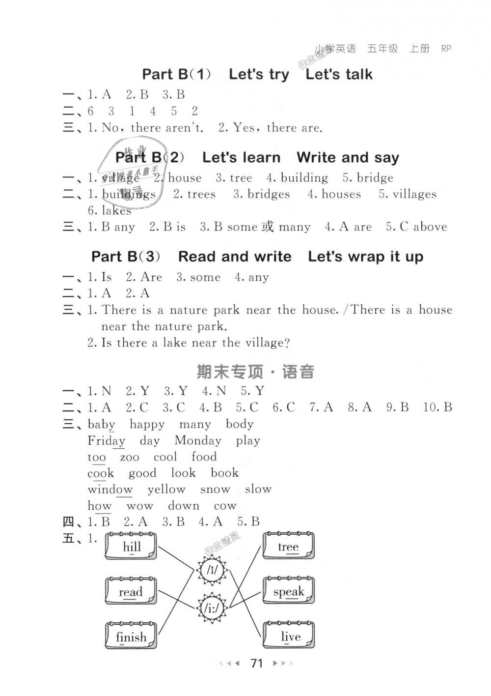 2018年53隨堂測小學英語五年級上冊人教PEP版 第11頁